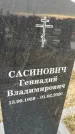 Захоронение ID 1357024