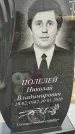 Захоронение ID 1357025