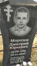 Захоронение ID 1357027