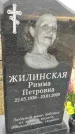 Захоронение ID 1357028