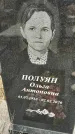Захоронение ID 1357031