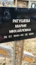 Захоронение ID 1357034