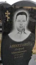 Захоронение ID 1357036