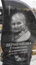 Захоронение ID 1357039