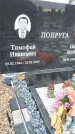 Захоронение ID 1357042