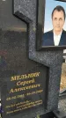 Захоронение ID 1357044