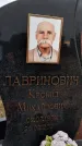 Захоронение ID 1357045