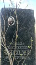 Захоронение ID 1357049