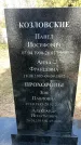 Захоронение ID 1357056