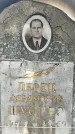Захоронение ID 1357058