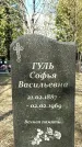 Захоронение ID 1357063