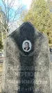 Захоронение ID 1357065