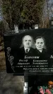Захоронение ID 1357069