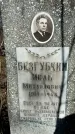 Захоронение ID 1357082