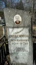 Захоронение ID 1357088