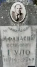 Захоронение ID 1357091