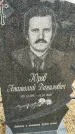 Захоронение ID 1357100