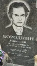 Захоронение ID 1357102