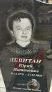Захоронение ID 1357103