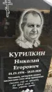 Захоронение ID 1357111