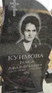 Захоронение ID 1357113