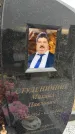 Захоронение ID 1357116