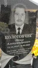 Захоронение ID 1357117
