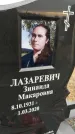 Захоронение ID 1357118