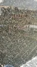 Захоронение ID 1357122