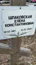Захоронение ID 1357125