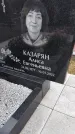 Захоронение ID 1357133