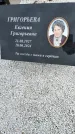 Захоронение ID 1357145