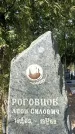 Захоронение ID 1357148