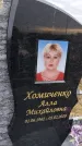 Захоронение ID 1357149