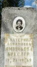 Захоронение ID 1357160