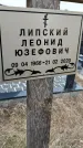 Захоронение ID 1357159