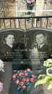 Захоронение ID 1357180