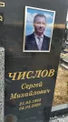 Захоронение ID 1357192