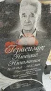 Захоронение ID 1357193