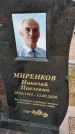 Захоронение ID 1357195