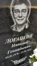Захоронение ID 1357196