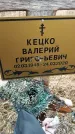 Захоронение ID 1357199