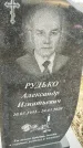 Захоронение ID 1357200