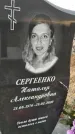 Захоронение ID 1357203