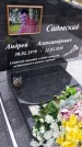 Захоронение ID 1357205