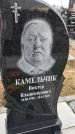 Захоронение ID 1357206