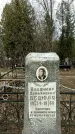 Захоронение ID 1357215