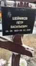 Захоронение ID 1357216