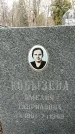 Захоронение ID 1357227
