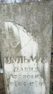 Захоронение ID 1357231